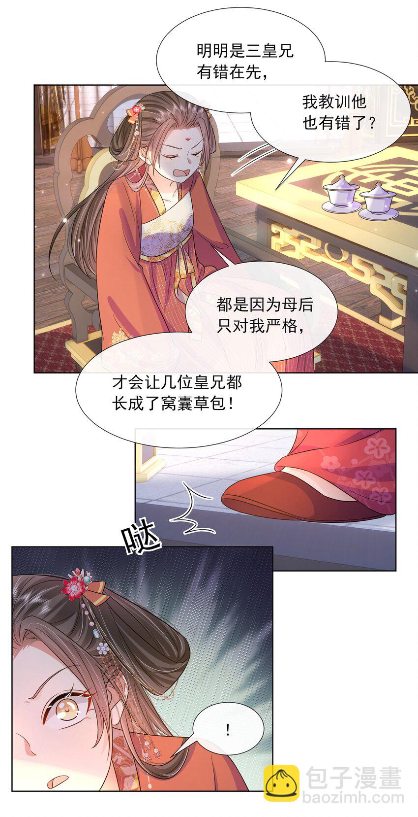 051 第五十一话 定护你周全！28