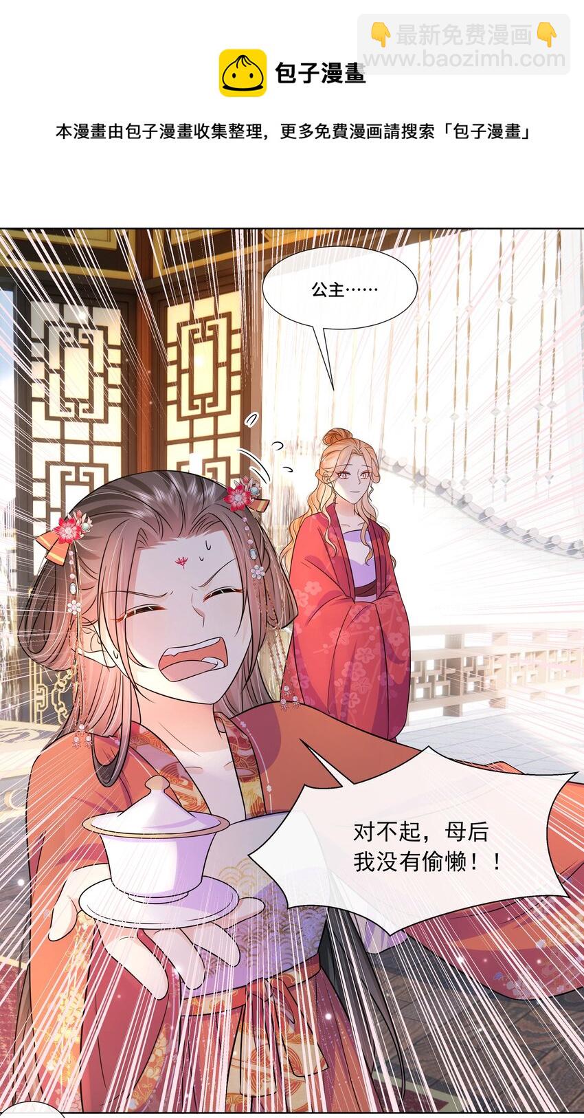 051 第五十一话 定护你周全！29