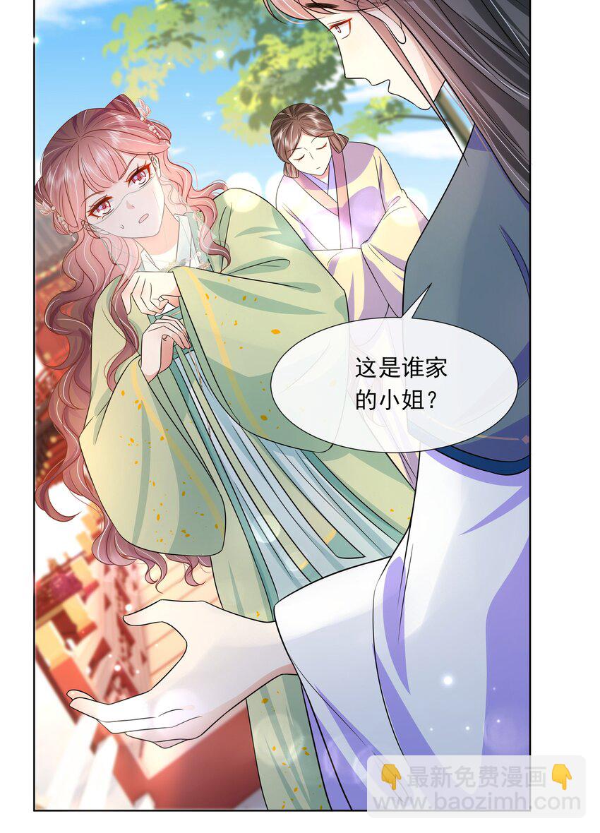 051 第五十一话 定护你周全！5