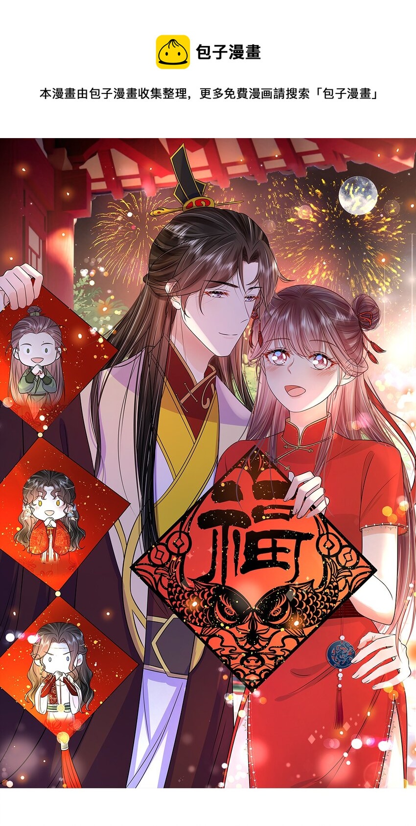 052 第五十二话 大皇子0