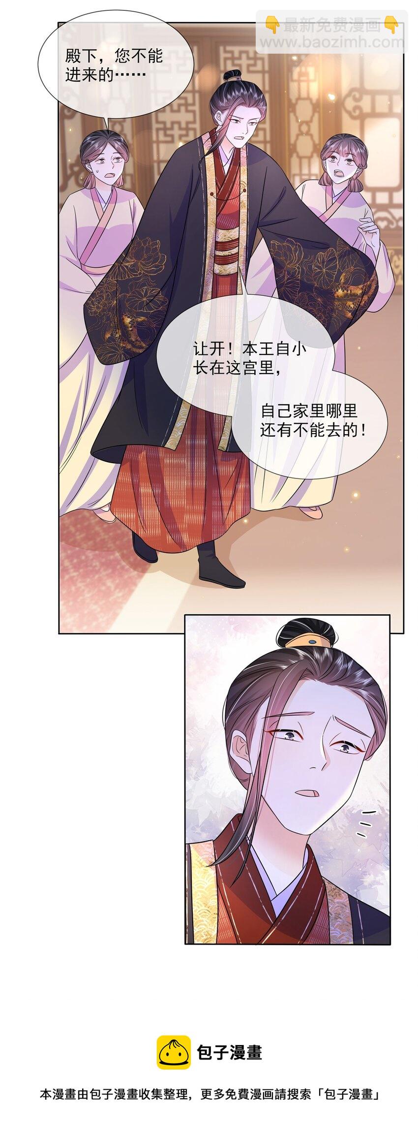 052 第五十二话 大皇子12