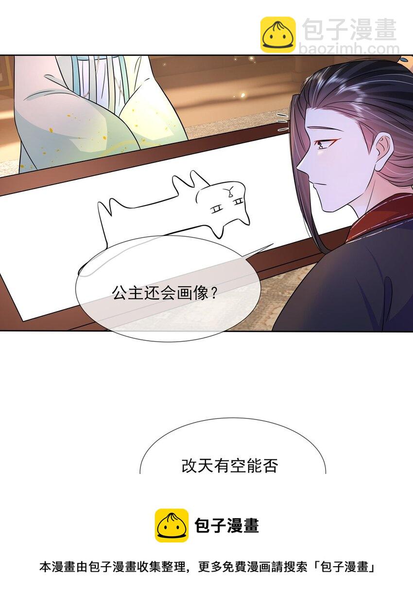 052 第五十二话 大皇子16