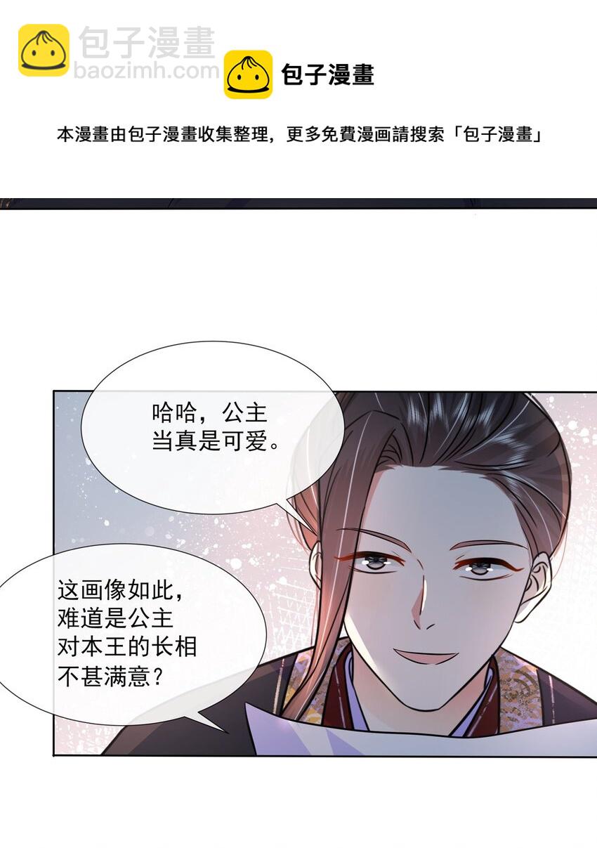 052 第五十二话 大皇子20
