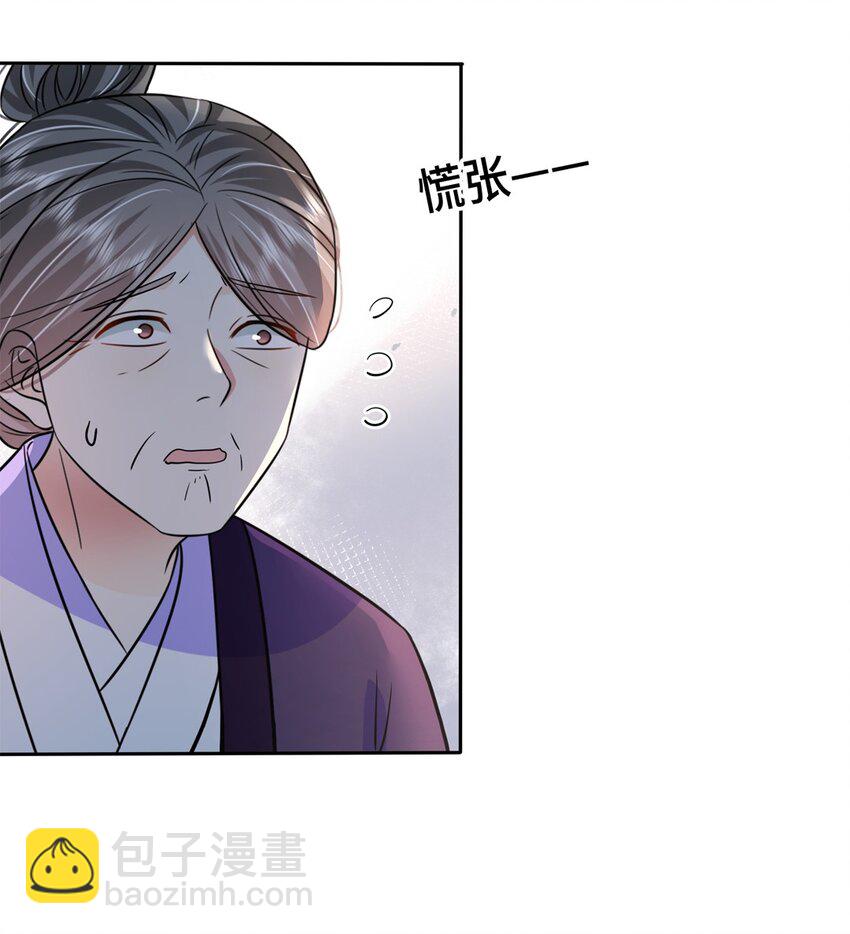 052 第五十二话 大皇子21