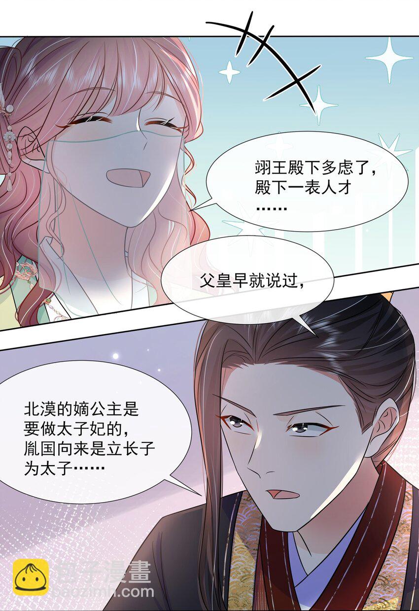 052 第五十二话 大皇子22