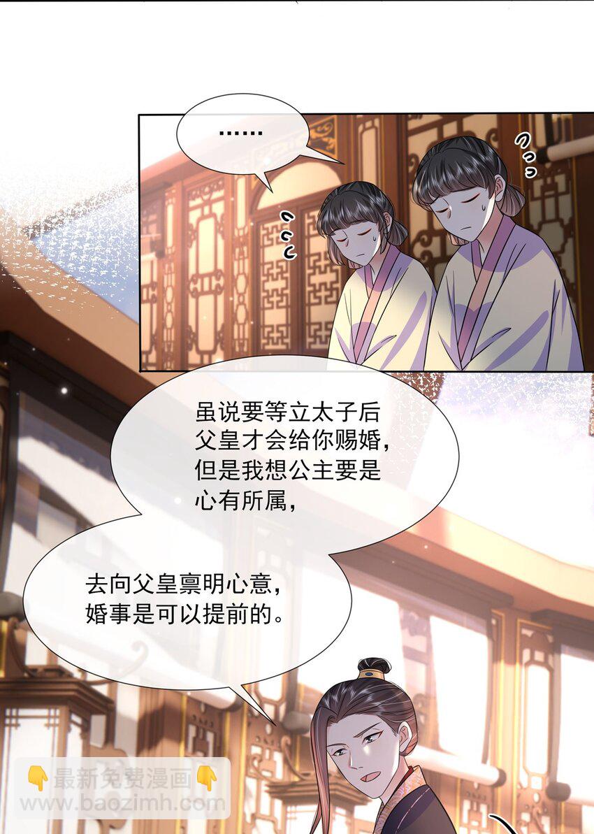 052 第五十二话 大皇子23