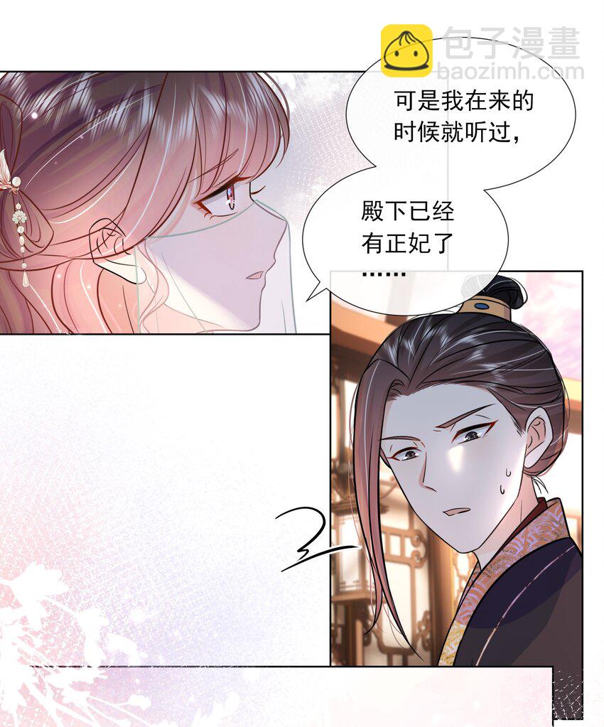 052 第五十二话 大皇子25