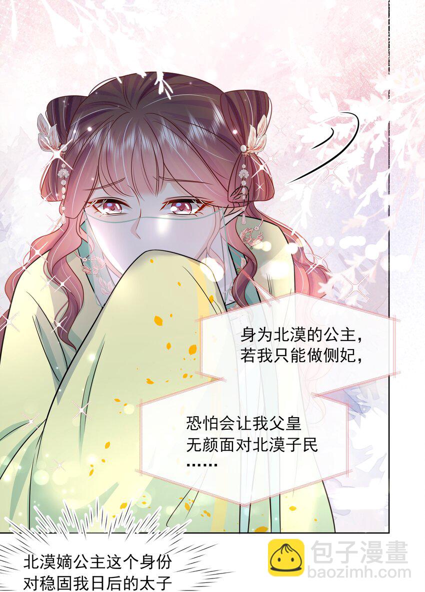 052 第五十二话 大皇子26