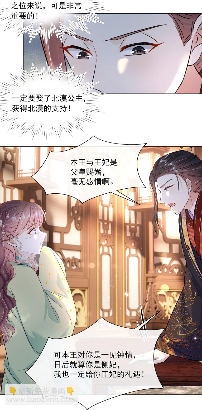 052 第五十二话 大皇子27