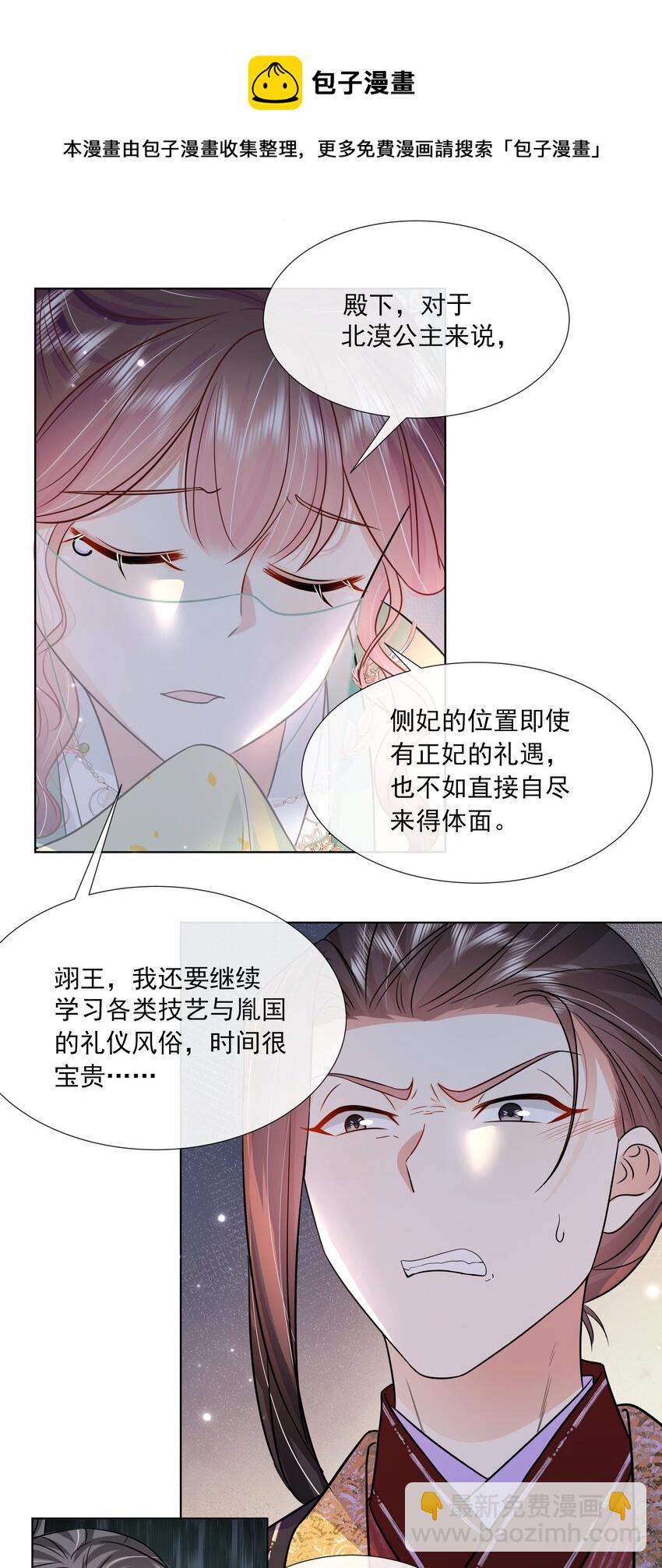 052 第五十二话 大皇子28