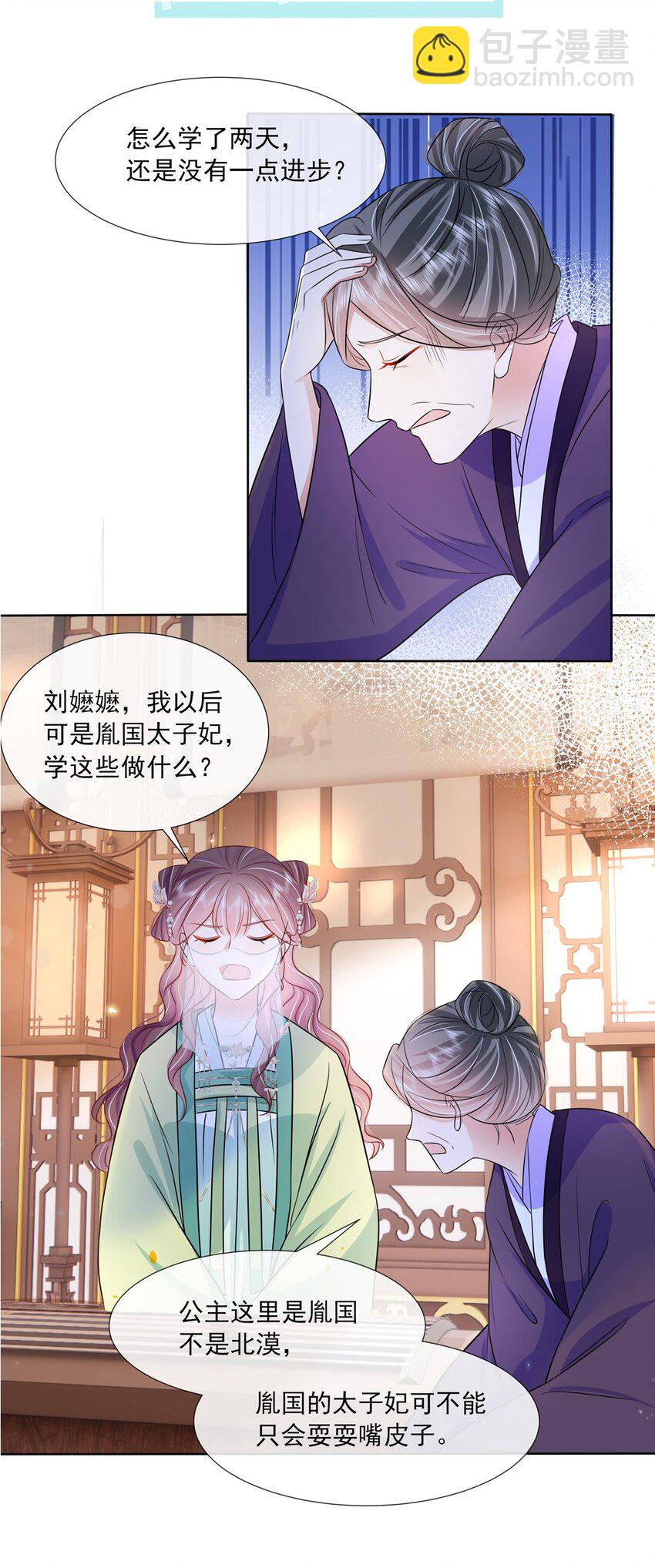 052 第五十二话 大皇子6