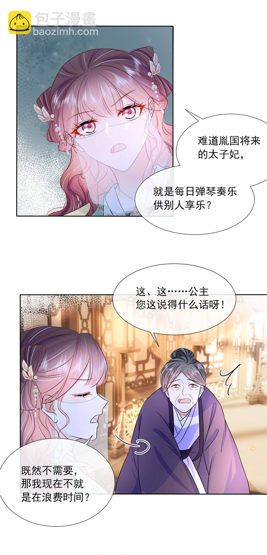 052 第五十二话 大皇子7