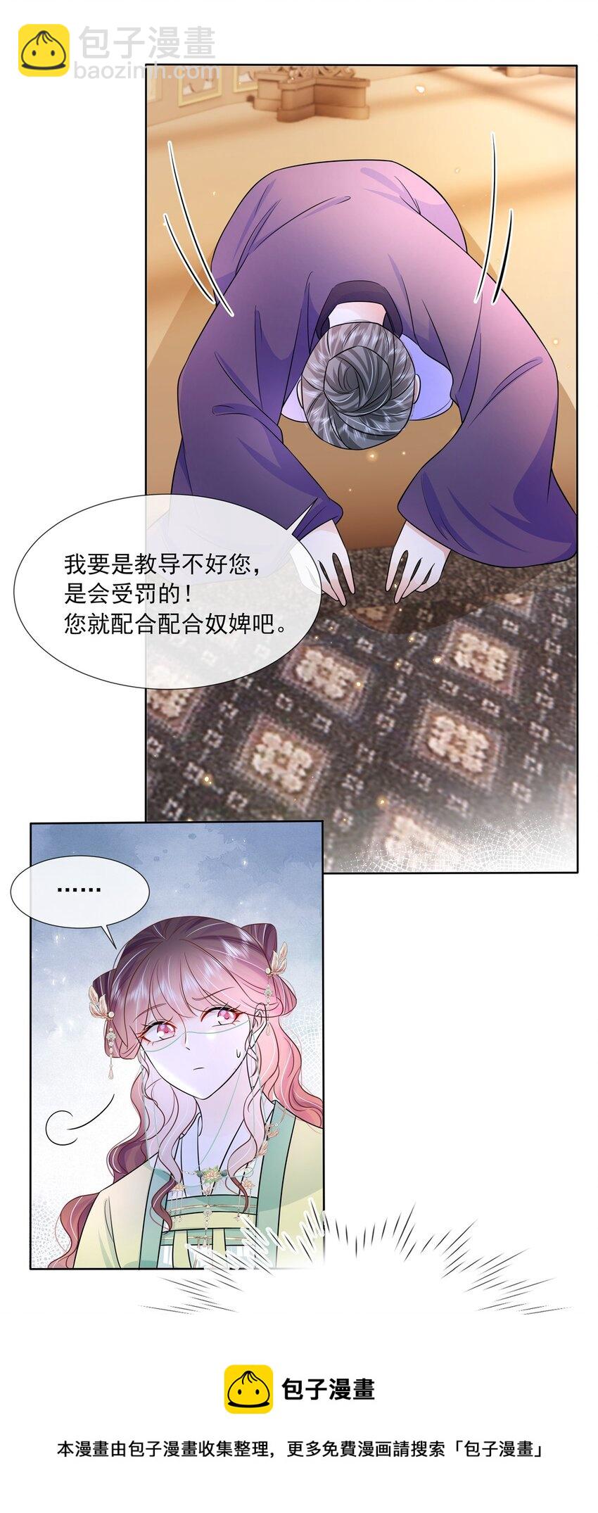 052 第五十二话 大皇子8