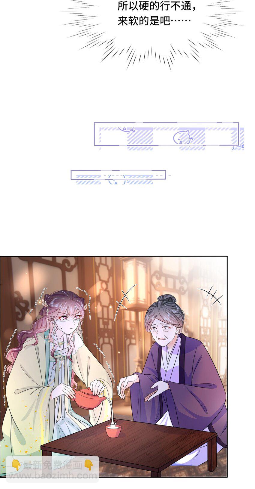052 第五十二话 大皇子9