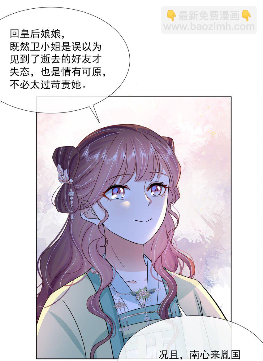 056 第五十六话 求情11