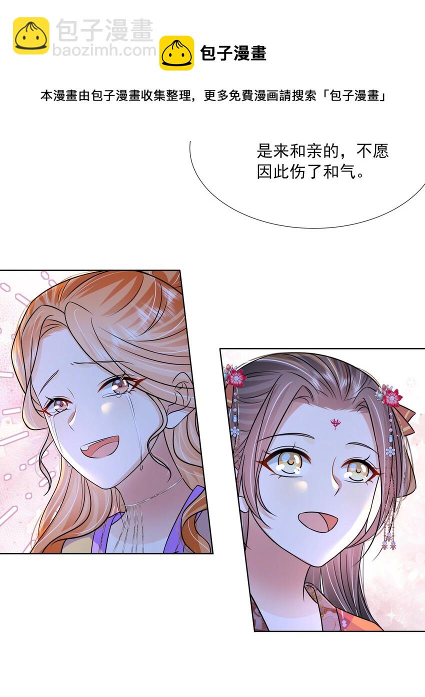 056 第五十六话 求情12