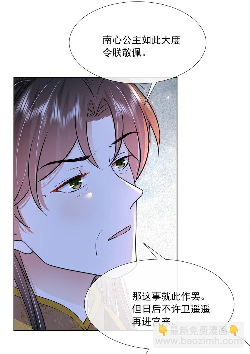 056 第五十六话 求情14