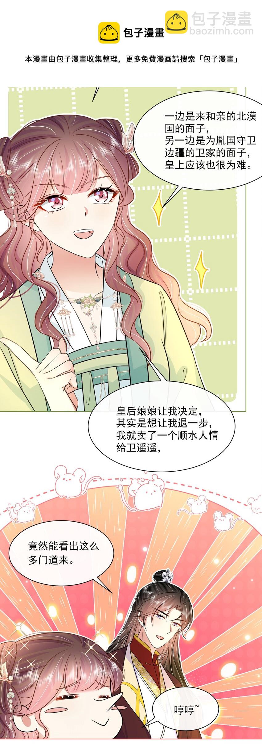 056 第五十六话 求情20