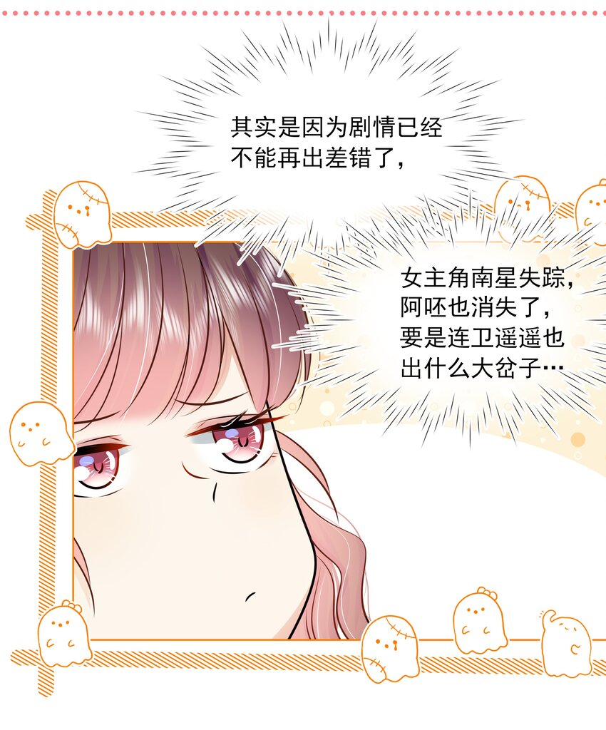 056 第五十六话 求情21