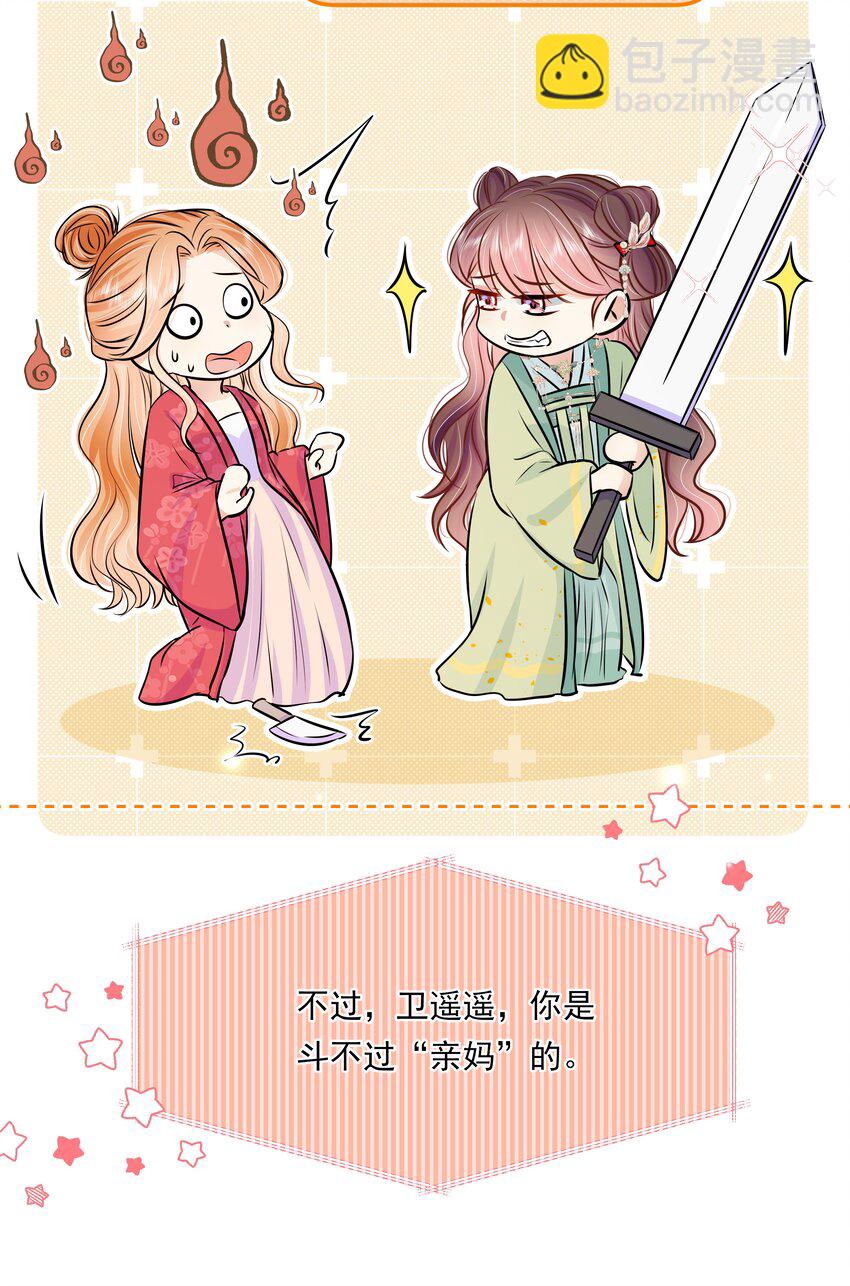 056 第五十六话 求情23