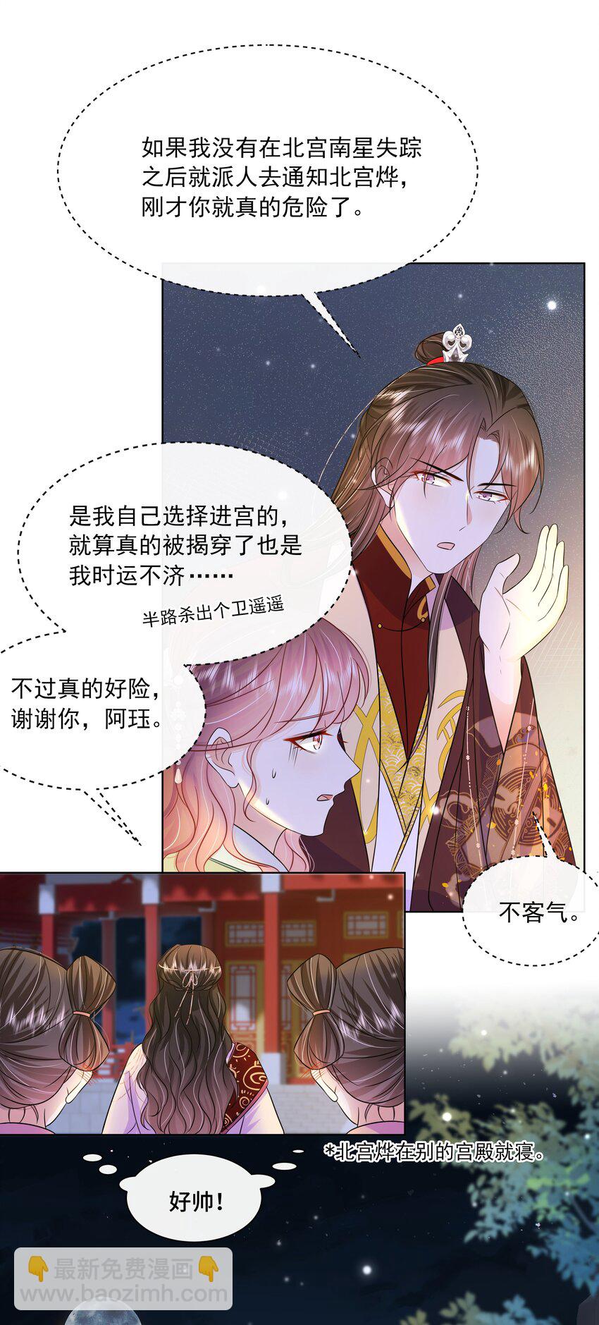 056 第五十六话 求情27