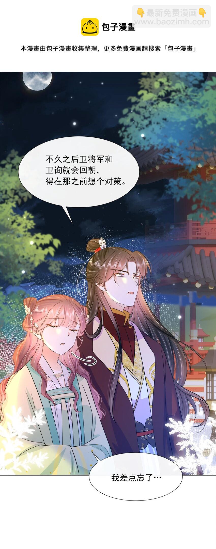 056 第五十六话 求情28