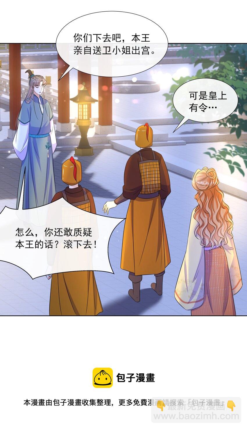 056 第五十六话 求情32