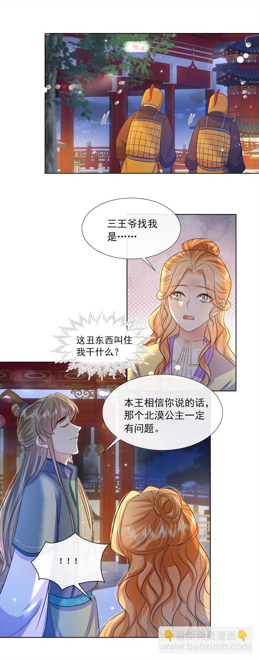 056 第五十六话 求情33