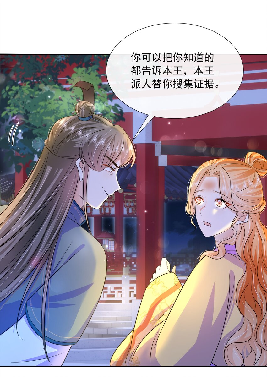 056 第五十六话 求情34