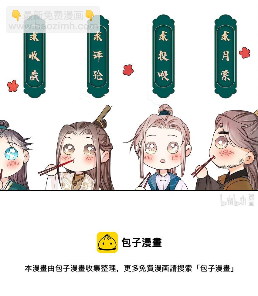 056 第五十六话 求情36