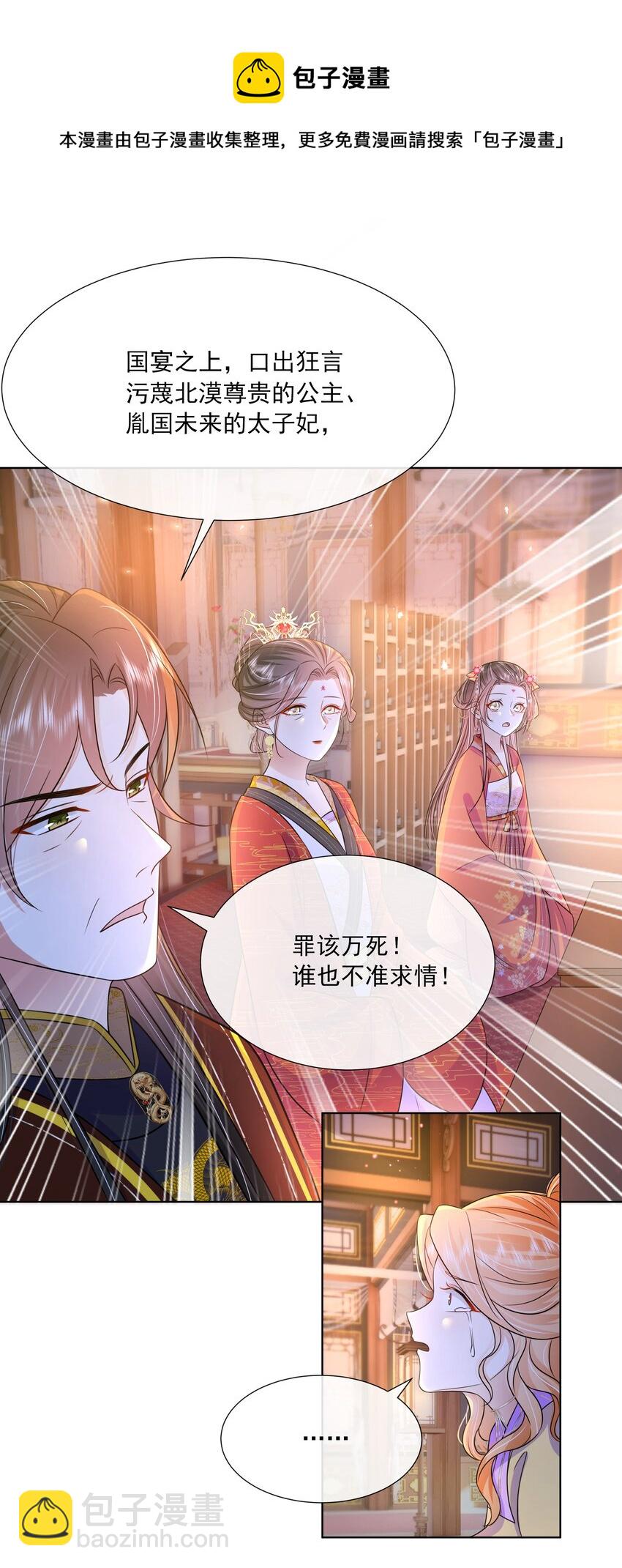 056 第五十六话 求情4