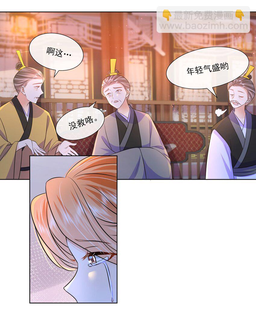 056 第五十六话 求情5