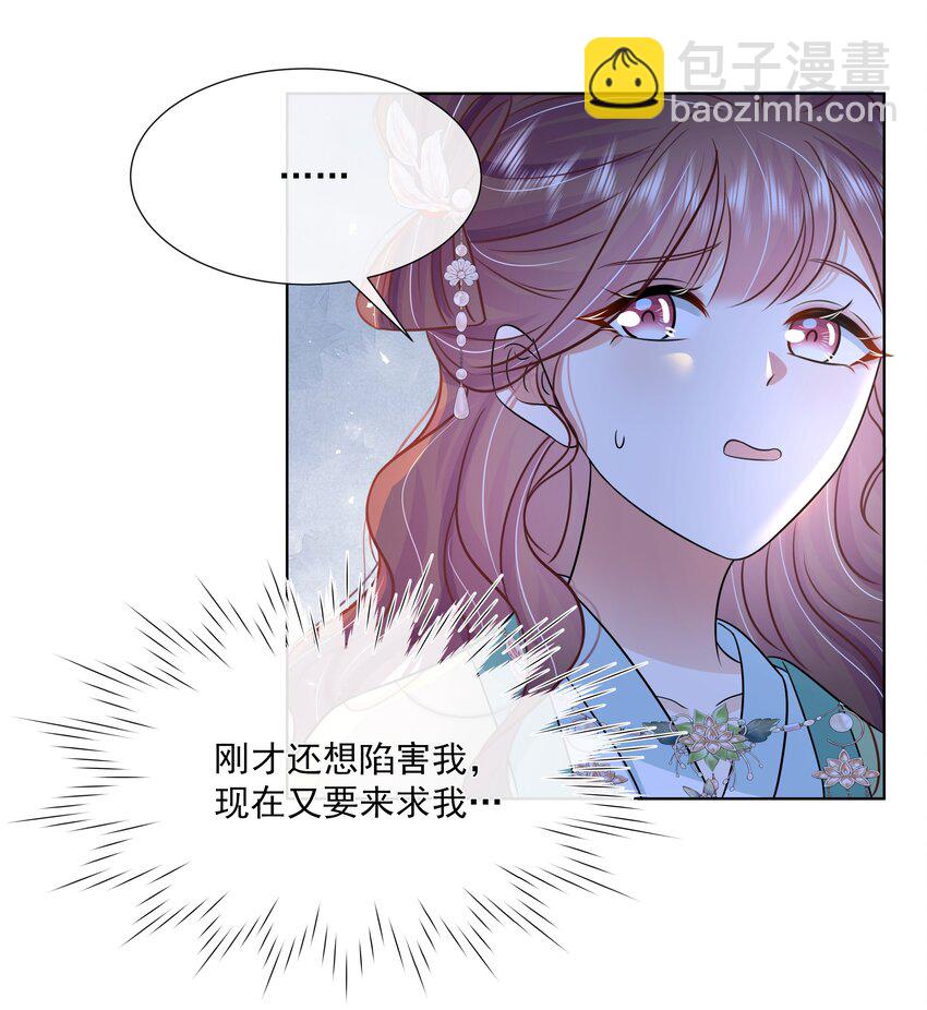056 第五十六话 求情7