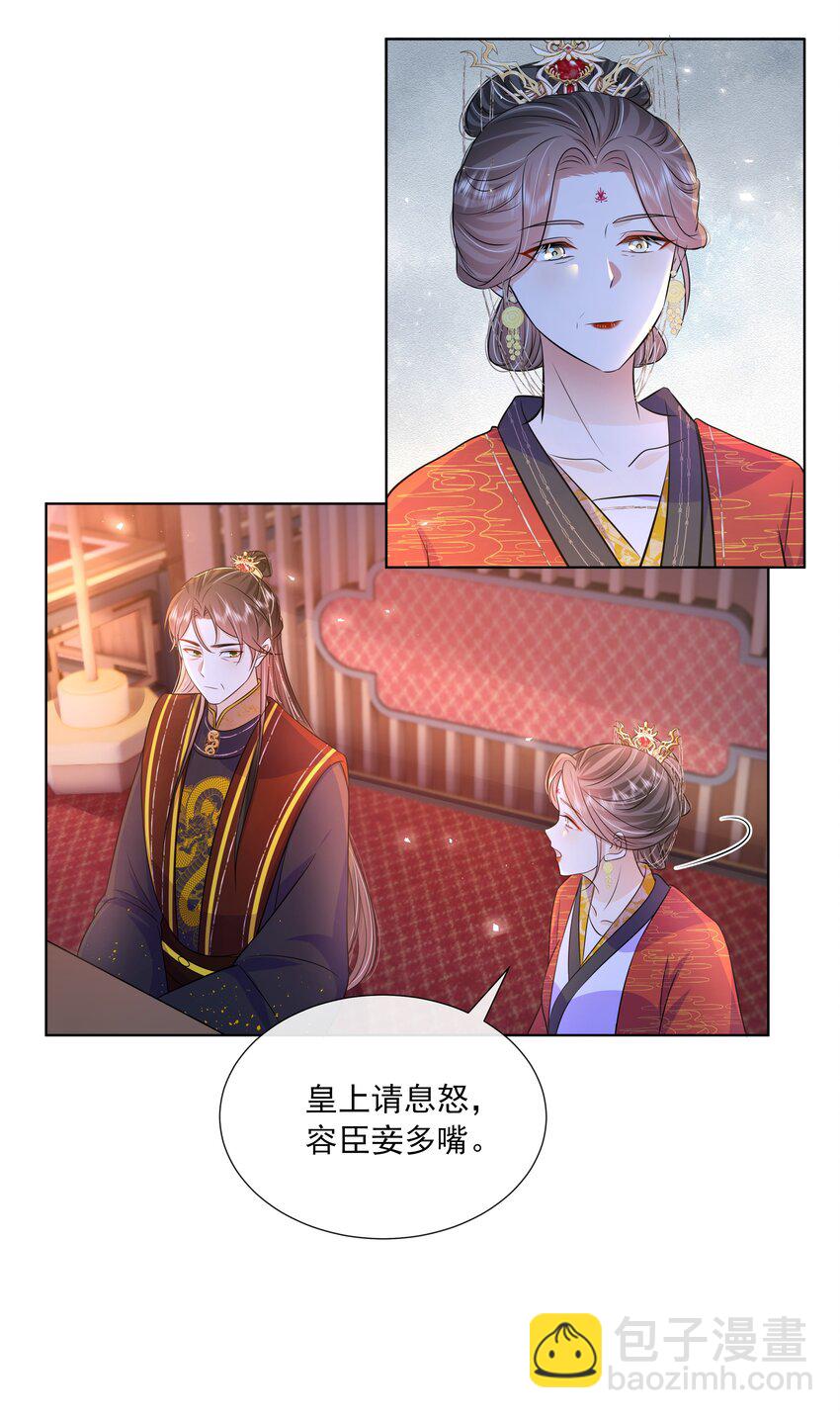 056 第五十六话 求情9