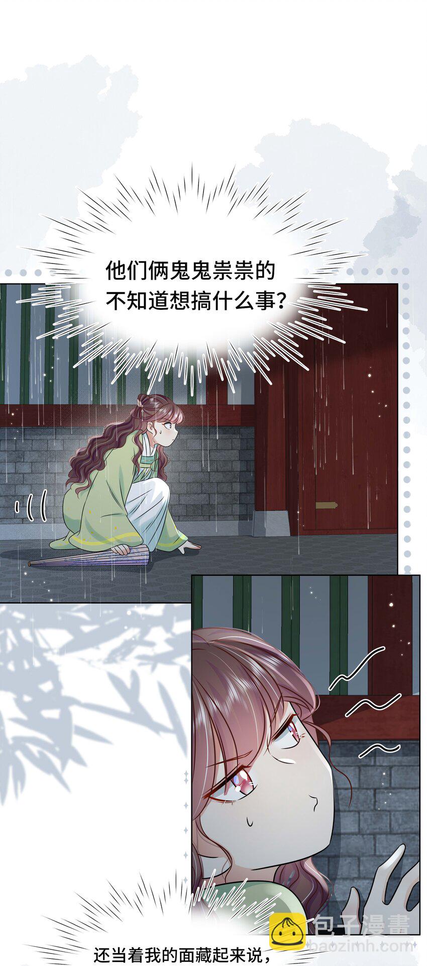096 第九十六话 毫无保留14