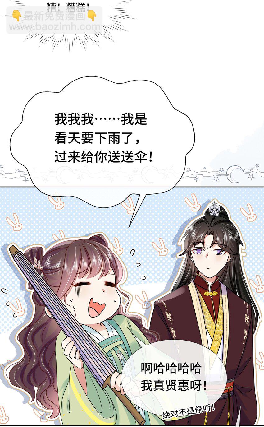096 第九十六话 毫无保留18