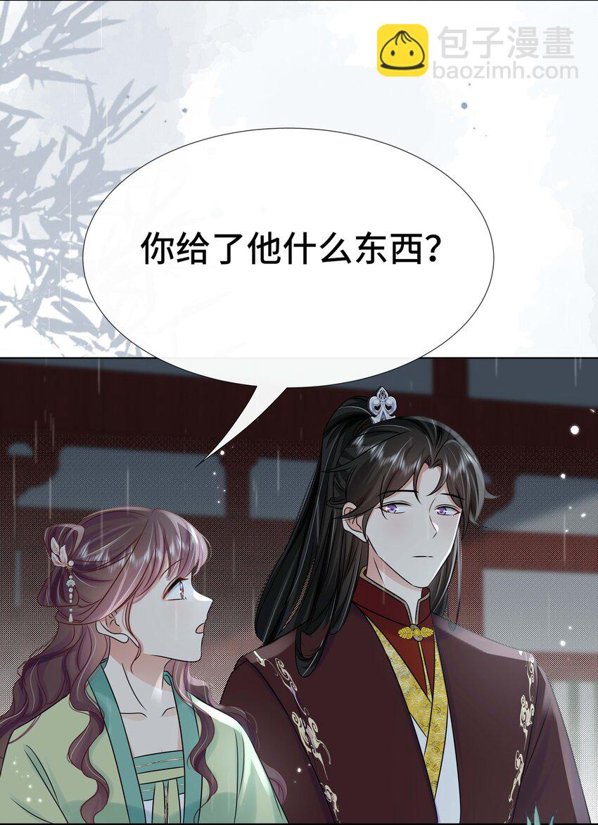 096 第九十六话 毫无保留25