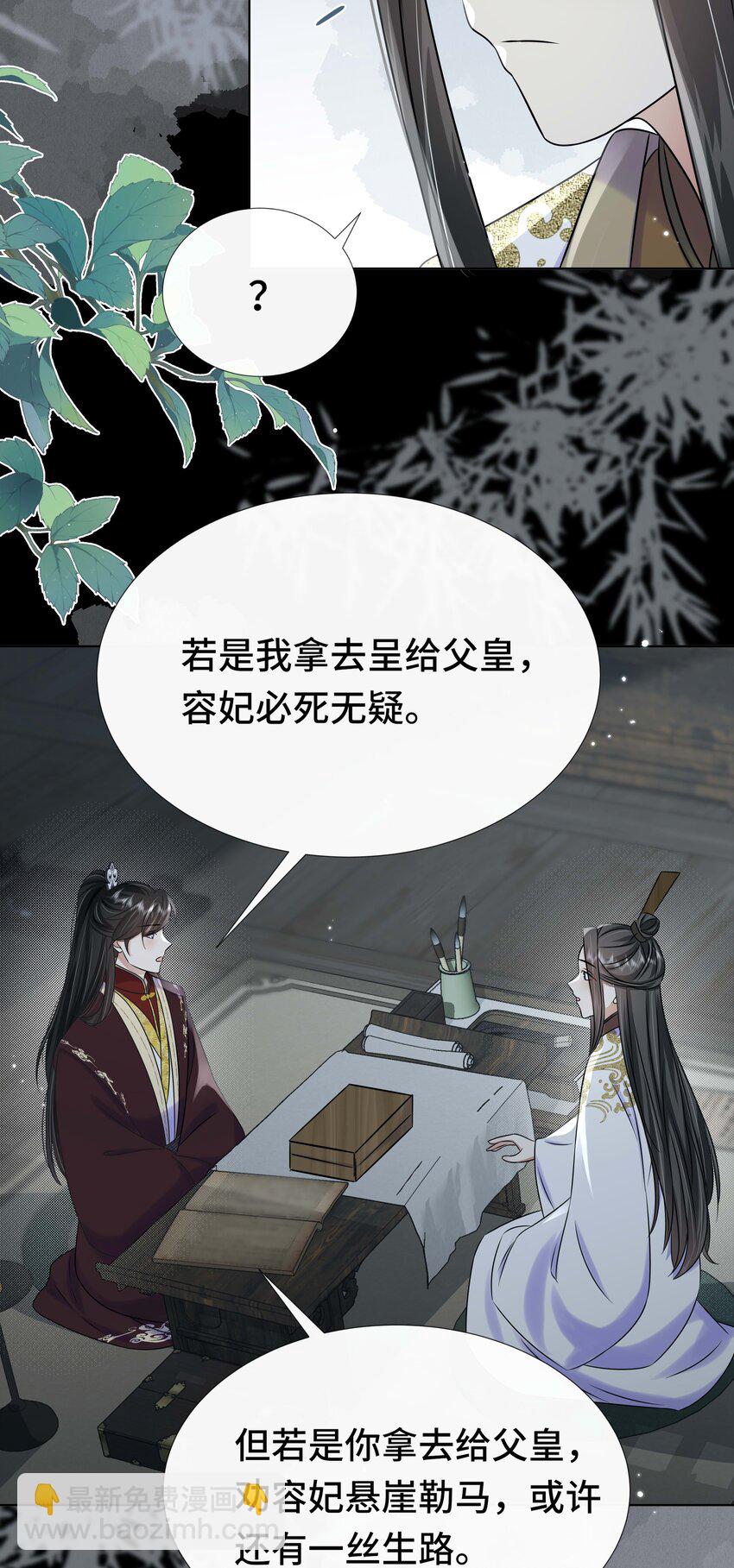 096 第九十六话 毫无保留28