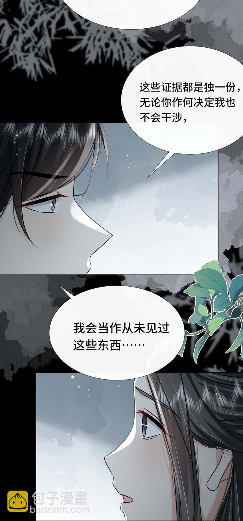 096 第九十六话 毫无保留29