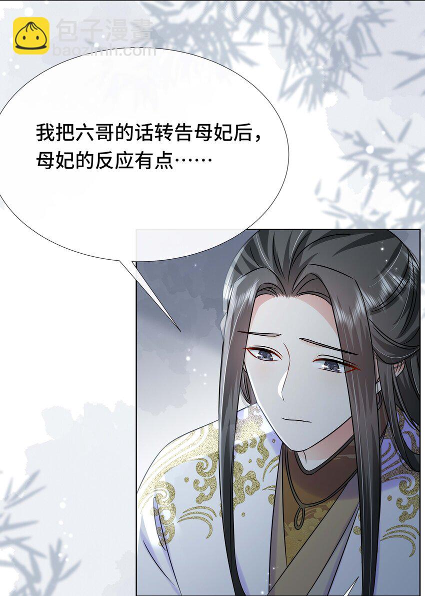 096 第九十六话 毫无保留3