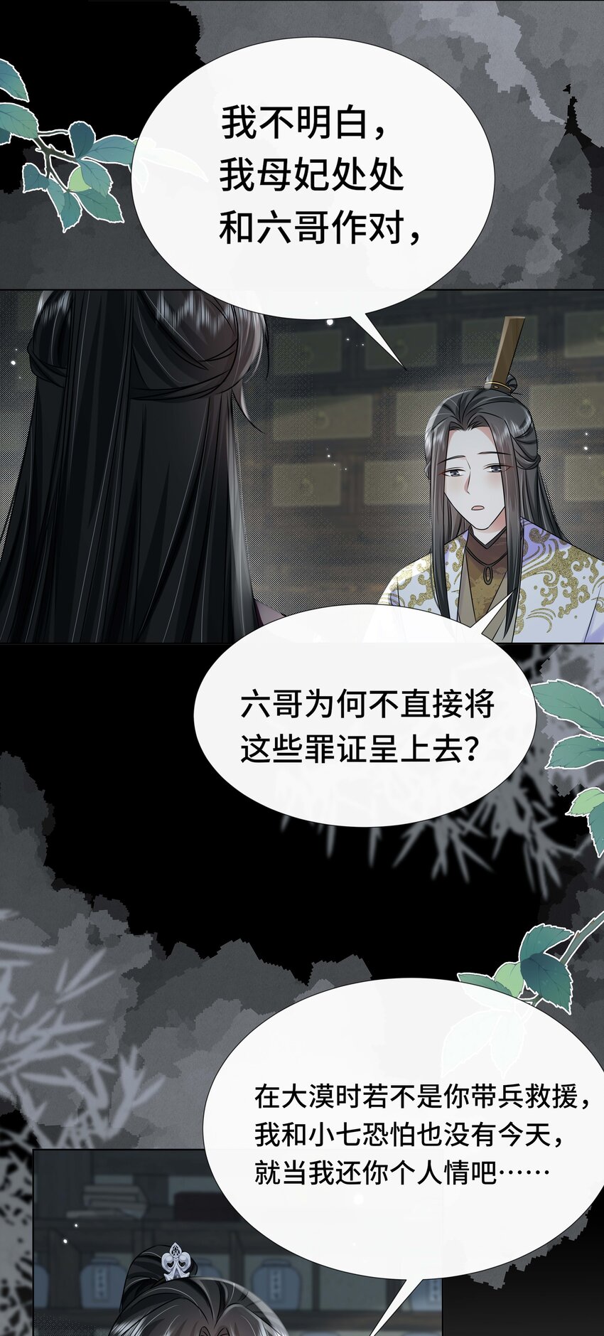 096 第九十六话 毫无保留30
