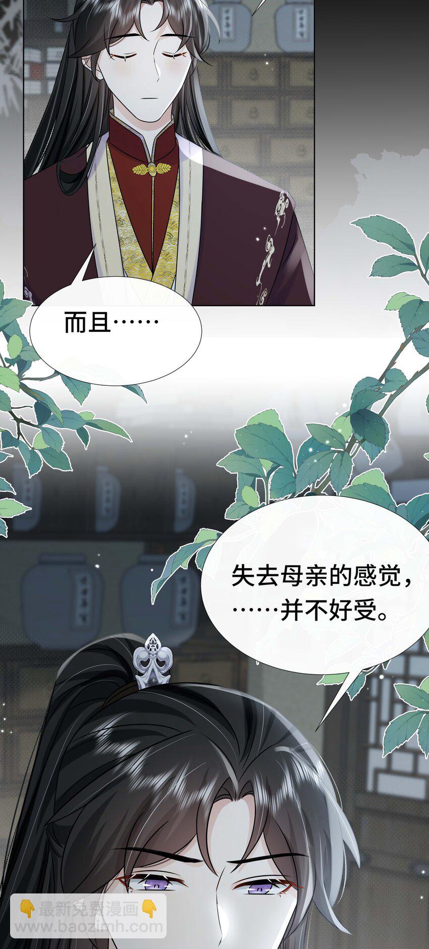 096 第九十六话 毫无保留31