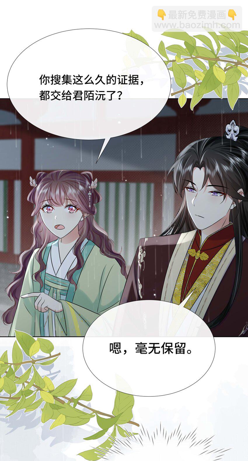 096 第九十六话 毫无保留33