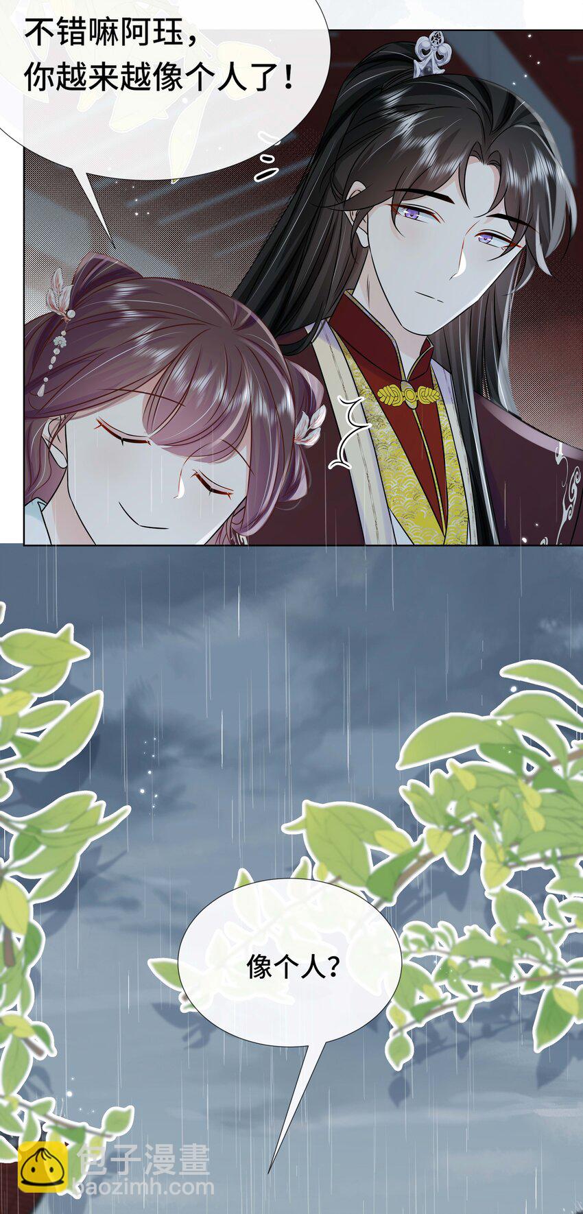 096 第九十六话 毫无保留36