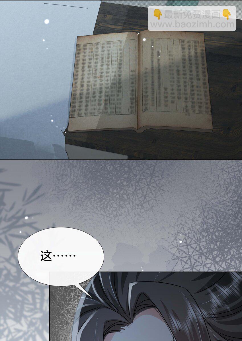 096 第九十六话 毫无保留7