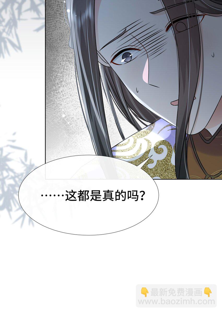 096 第九十六话 毫无保留8