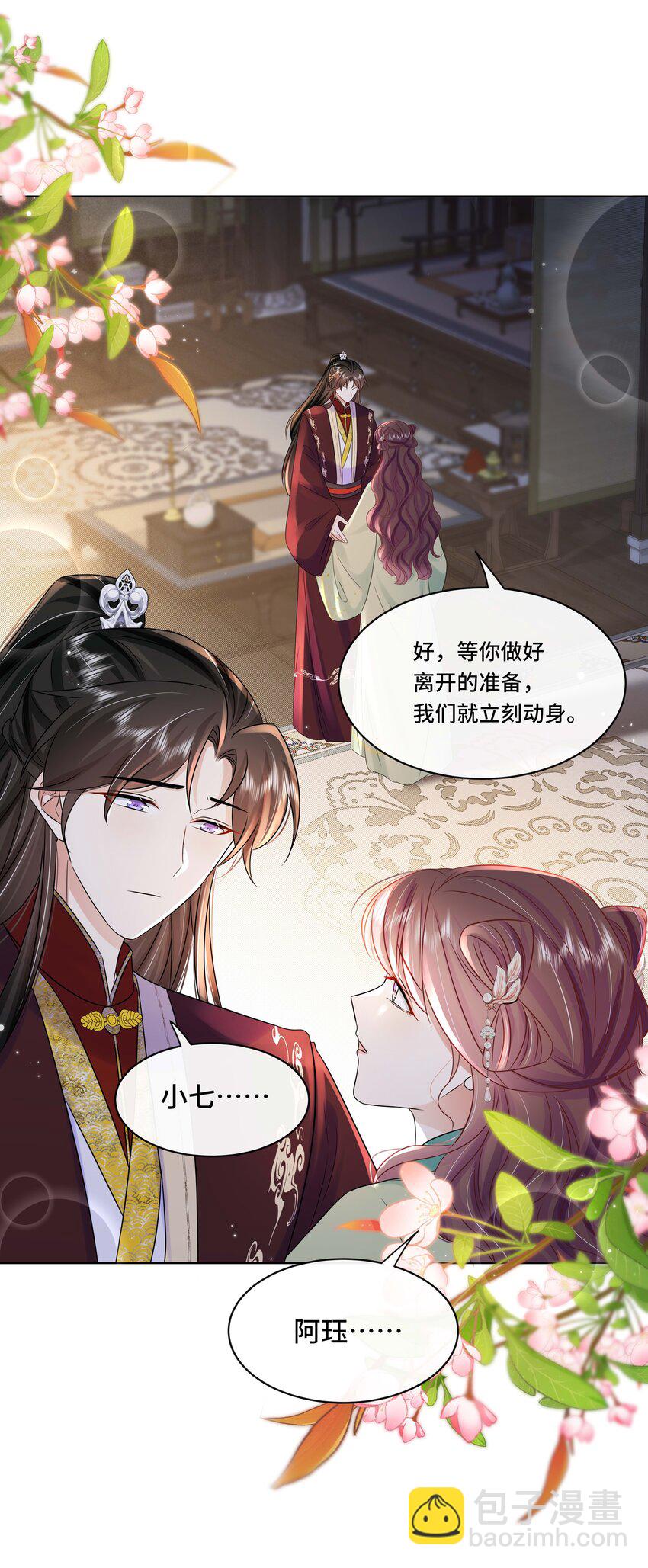 105 太子？不干了！12