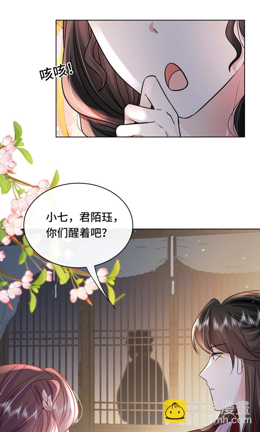 105 太子？不干了！15