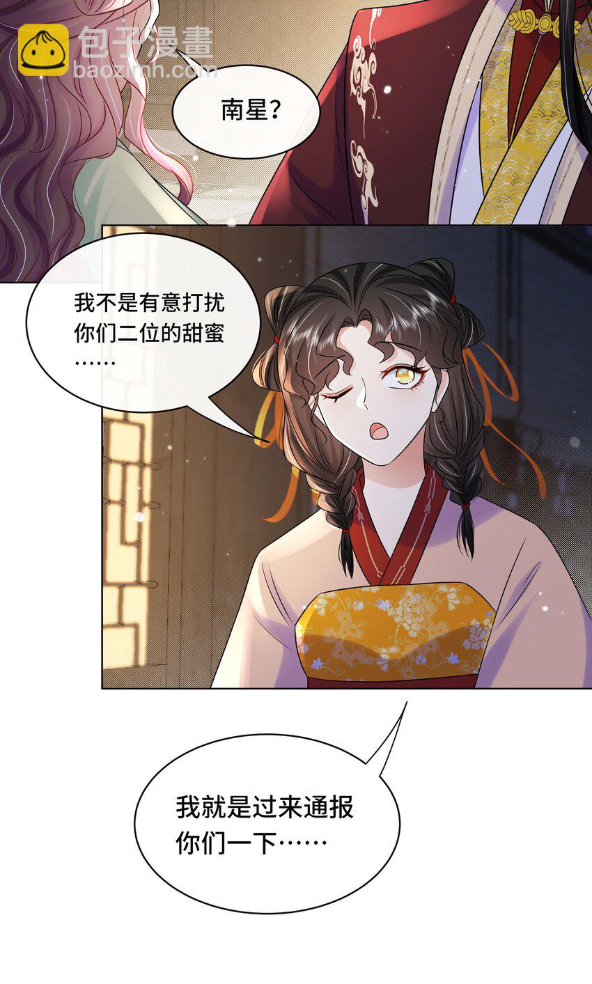 105 太子？不干了！16