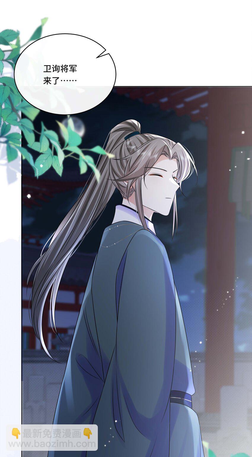 105 太子？不干了！17